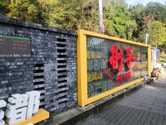 -凤栖山