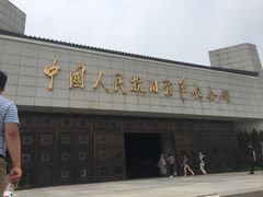 -中国人民抗日战争纪念馆