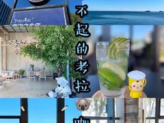 -了不起的考拉咖啡店(高新店)
