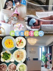 -新寰亚月子会所(金鸡湖凯宾店)