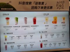 -迷客夏Milksha(无锡苏宁店)