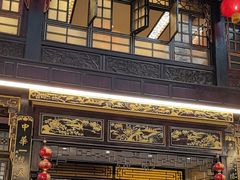 -蔼若春.传承云南菜(金碧公园店)