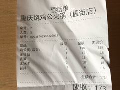 -重庆烧鸡公火锅(簋街店)