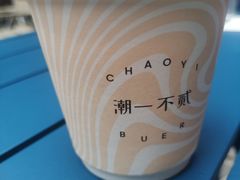 -潮一不贰·法式甜品·生日蛋糕·西式简餐(外滩店)