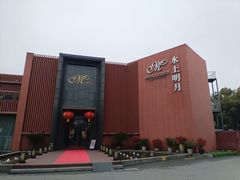 -水上明月·湖景餐厅