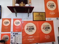 -沣元春饼馆(幸福巷店)