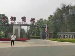 -晋祠宾馆