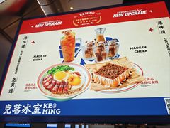 -克茗冰室(光明N次方公园店)
