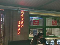 -卤校长老火锅(绿地468店)