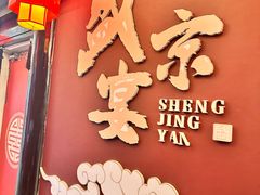 -中街·盛京龙城