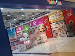 -TOYSRUS玩具反斗城(南通万象城店)