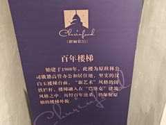 -秋林西餐厅(总店)