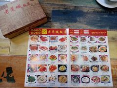 -禄源公·老莞诚饭店