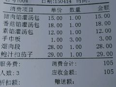 -海洁灌汤包(南五马路店)