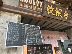 -東茅街茶馆
