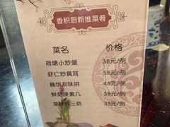 -重元寺香积厨素斋馆