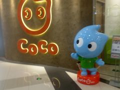 -CoCo都可(燕郊永旺店)
