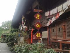 -祖传苏油糕