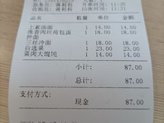 -王家沙点心店(万航渡路店)