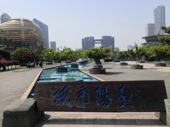 -钱江新城