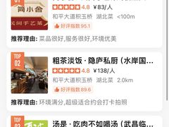 -简小舍·民间手艺菜(武昌江滩店)