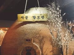 -纽斯桑拿会所(天山店)