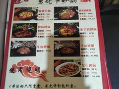菜单-舅姥爷砂锅(正阳路)