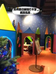 -幻贝家儿童乐园(苏州中心店)