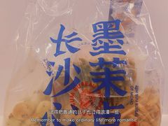 -墨茉点心局(国金街店)