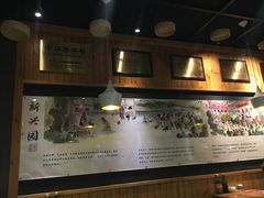 大堂-新兴园饺子馆(北京百子湾店)