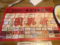 -新兴园饺子馆(北京百子湾店)