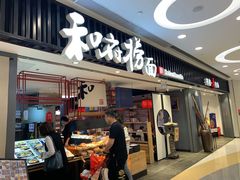 -银座mall(东直门店)