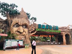 -美的鹭湖探索王国