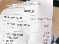 樱花初绽玛奇朵-星巴克(浙江省人民医院店)