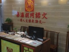 -秦汉胡同书法古筝围棋国画书院(宝地分馆)
