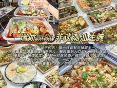 -普宁反沙番薯芋头