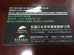 菜单-EATALIA意塔利意式餐厅(鼓楼店)
