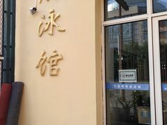 -七宝中学游泳馆