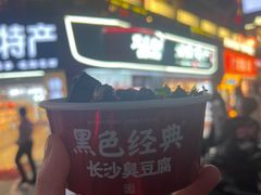 -黄兴南路步行商业街