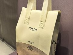 -阿嬷手作(深圳万象天地店)