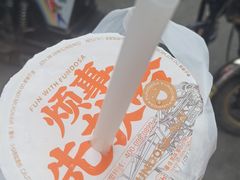-放哈·甜醅子奶茶创造者(正宁路店)