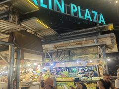 -马林夜市