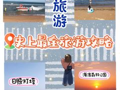 -日照灯塔风景区