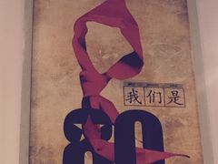 -唛嘻哒烤串朝鲜族风味(金桥店)