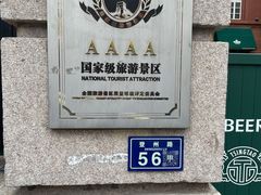 -青岛啤酒博物馆