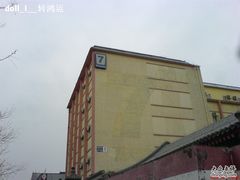 七天-7天连锁酒店(北京鼓楼店)