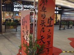-中海环宇荟
