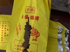 -云晓光头烧烤吧(川沙绿地店)