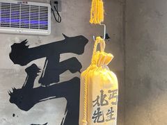 -北丐先生·野馄饨烧烤(雨花万象店)