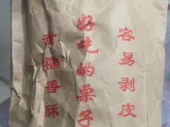 -秋栗香(地安门店)